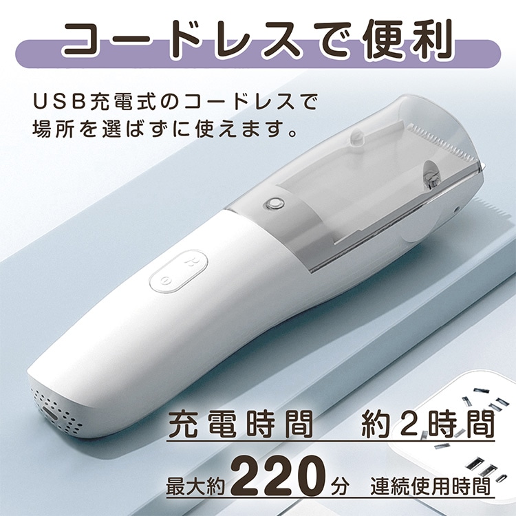 吸引式電動バリカン ヘアカッター 吸毛機能付き 家庭用 静音 充電式 子ども用 散髪セット 自宅カット 初心者向け 清潔簡単 sg280