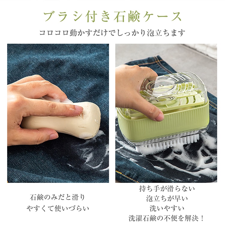 石鹸ケース せっけんケース 2点セット バネ式 泡立つ プラシ付き 蓋付き 持ち手滑らない 組み立て不要 洗濯石鹸 石鹸収納 バス用品   sg270-b