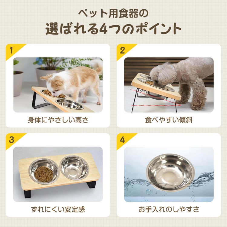 ペットボウル ペット用食器 ペット用 フードボウル ネコボウル 2皿タイプ 斜面 お手入れ簡単 組立簡単ステンレス皿 食器台 水飲み 工サ用 お水用 小型犬 猫 pt097