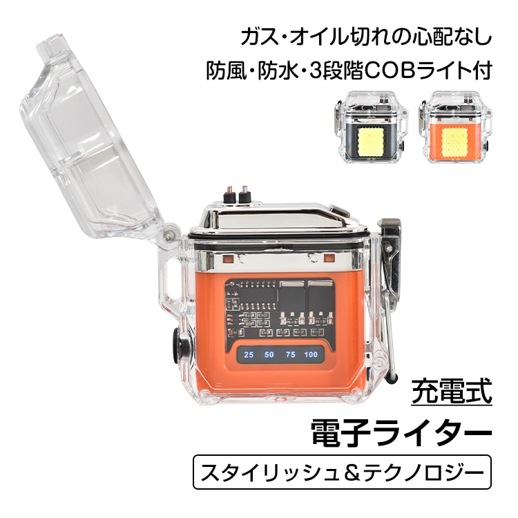 電子ライター USB充電式 小型 電池残量表示 防風 防水 3段階COBライト ストラップ付き 安全点火 キャンプ 夜釣り 夜の散歩  プレゼント ギフト   rt020