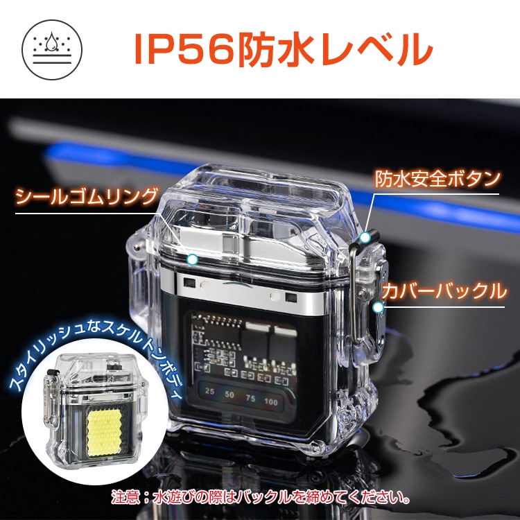 電子ライター USB充電式 小型 電池残量表示 防風 防水 3段階COBライト ストラップ付き 安全点火 キャンプ 夜釣り 夜の散歩  プレゼント ギフト   rt020