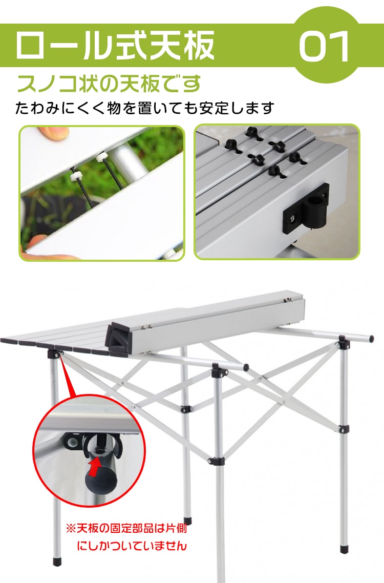 ロールテーブル キャンプテーブル アウトドアテーブル 折り畳み式 軽量 収納袋付き アルミ製 アウトドア ピクニック ハイキング バーベキュー BBQ  ad130