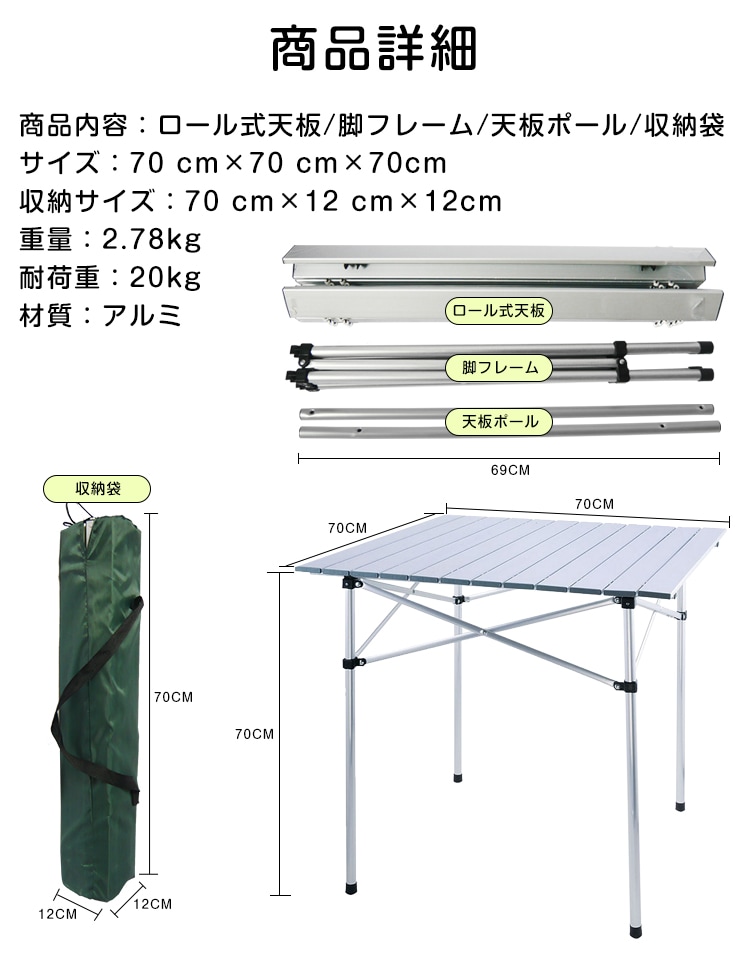 ロールテーブル キャンプテーブル アウトドアテーブル 折り畳み式 軽量 収納袋付き アルミ製 アウトドア ピクニック ハイキング バーベキュー BBQ  ad130