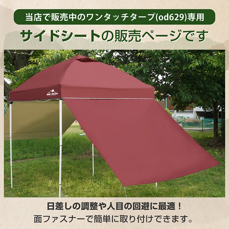 侧座套件 2×1.8m  帐篷用  收纳袋附带 UV切割 遮热 遮光 耐水加工 地区活动 野营 海水浴 运动会   od630