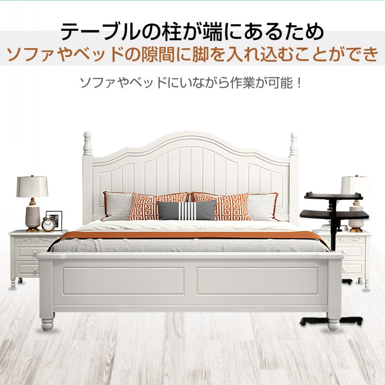 サイドテーブル 昇降式 パソコンデスク 高さ約63～93 角度·高さ調整可能 天板360度回転 キャスタ一付き ストッパ一付き ノートパソコン 雑誌 楽譜 介護用  ny509