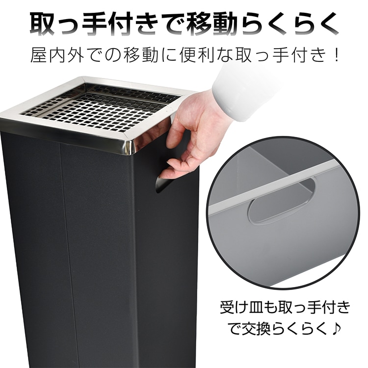灰皿 スタンド灰皿 角型 大容量 サビにくい 動らくらく 取っ手付き ゴミ捨て防止 ステンレス製 屋外 屋内 喫煙室 オフィス 休憩室 会社 店舗 居酒屋  sg136