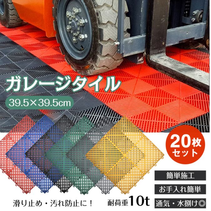 ガレージタイル sg302