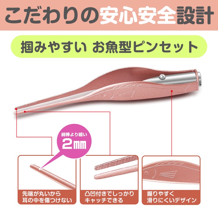 耳かきセット 電池式  光る耳かき ピンセット イヤークリーナー 耳に優しい LEDライト 収納ケース付き 柔らかい  安心安全 子ども お年寄り  ny463
