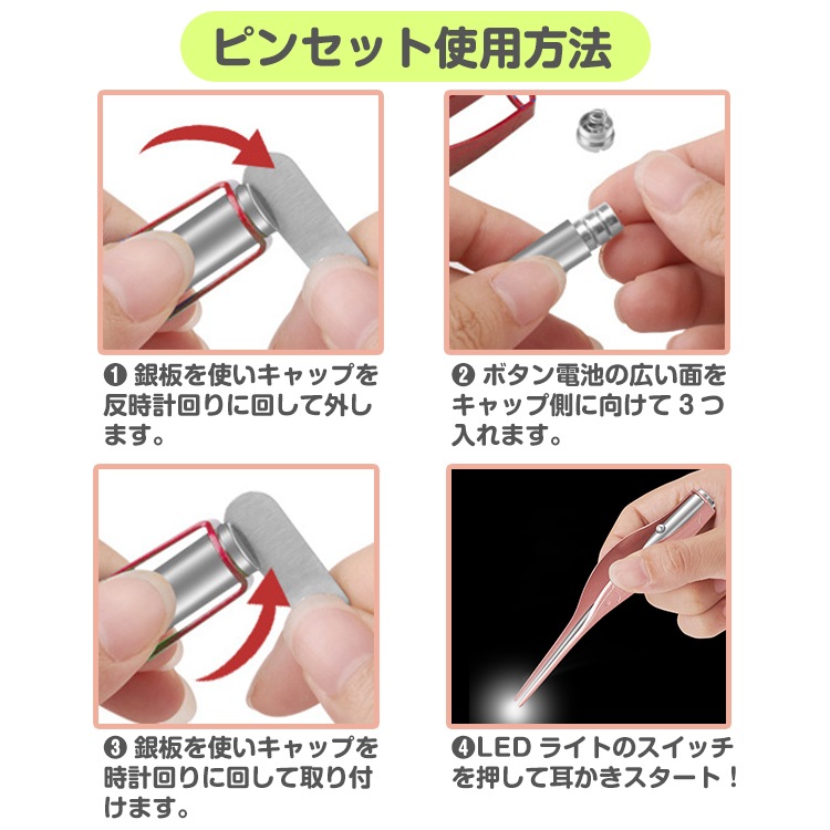 耳かきセット 電池式  光る耳かき ピンセット イヤークリーナー 耳に優しい LEDライト 収納ケース付き 柔らかい  安心安全 子ども お年寄り  ny463