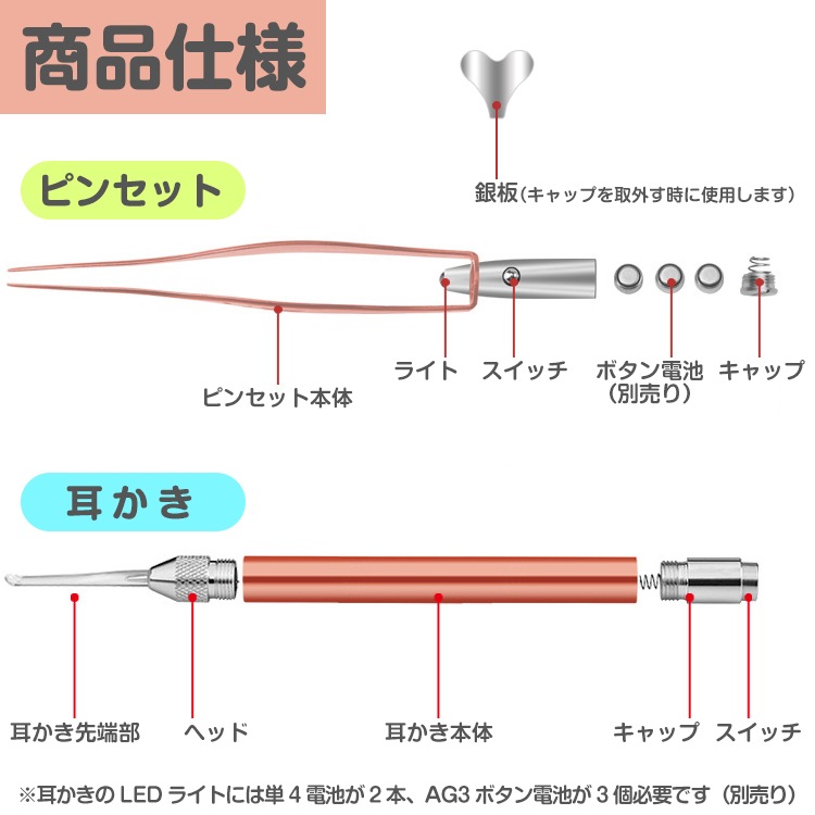 耳かきセット 電池式  光る耳かき ピンセット イヤークリーナー 耳に優しい LEDライト 収納ケース付き 柔らかい  安心安全 子ども お年寄り  ny463