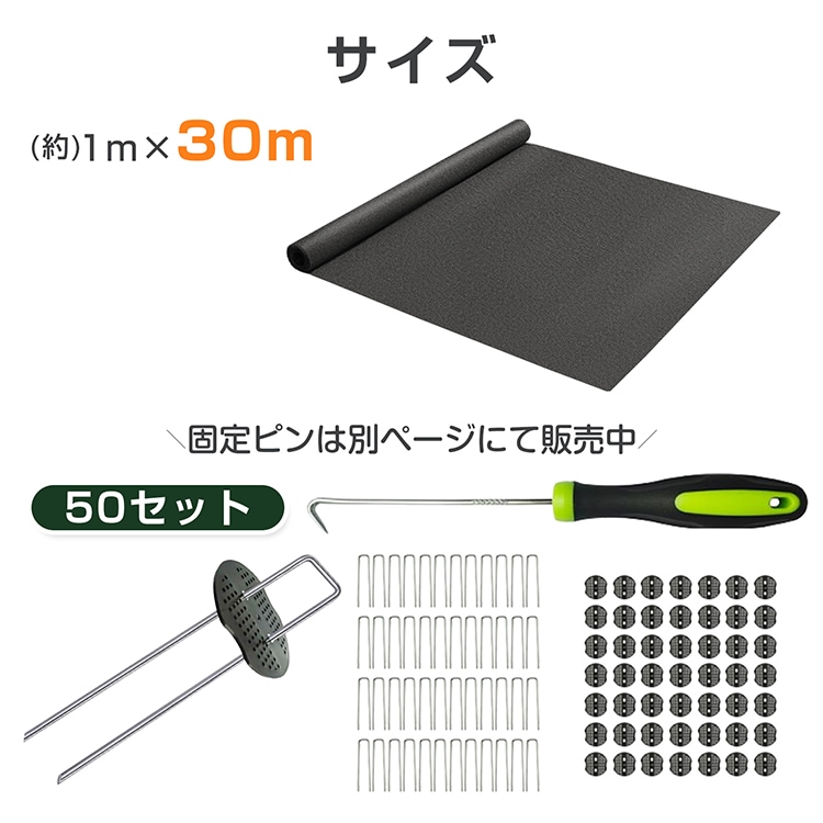 防草布 1米*30米 3mm 超厚 手 遮光率99% 耐用年数10年以上 环境友好 园艺用品 农业工具 停车场 庭院 工地 甲板下   gd008-30