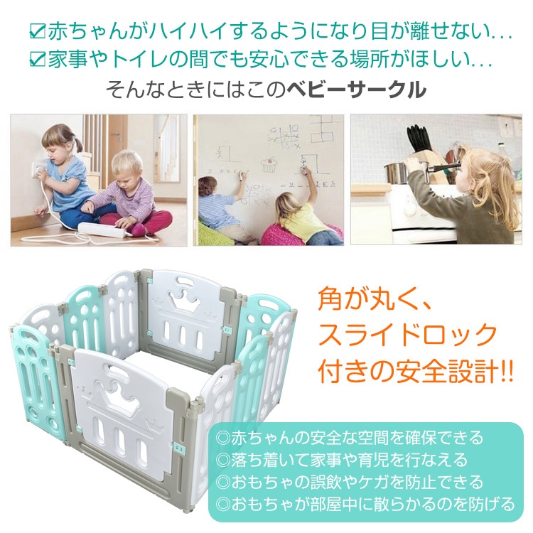 ベビーサークル キッズサークル 折りたたみ式 2タイプ 角丸設計 簡単設置 6か月～3歳半頃 滑り止め付き ロック付きドア お手入れ簡单 出産祝い 赤ちゃん ベビー  sg056