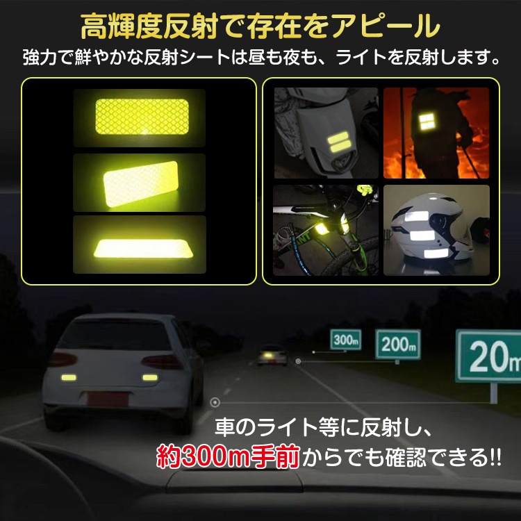 反射シール 6 枚セット 反射テープ 8×3cm 高輝度 蛍光カラー 防水 交通事故防止 夜間 昼間 傘 自転車 自動車 ベビーカー  sg018