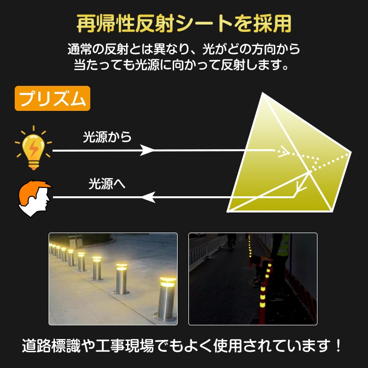 反射シール 6 枚セット 反射テープ 8×3cm 高輝度 蛍光カラー 防水 交通事故防止 夜間 昼間 傘 自転車 自動車 ベビーカー  sg018