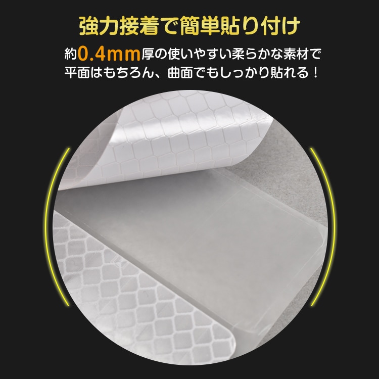 反射シール 6 枚セット 反射テープ 8×3cm 高輝度 蛍光カラー 防水 交通事故防止 夜間 昼間 傘 自転車 自動車 ベビーカー  sg018
