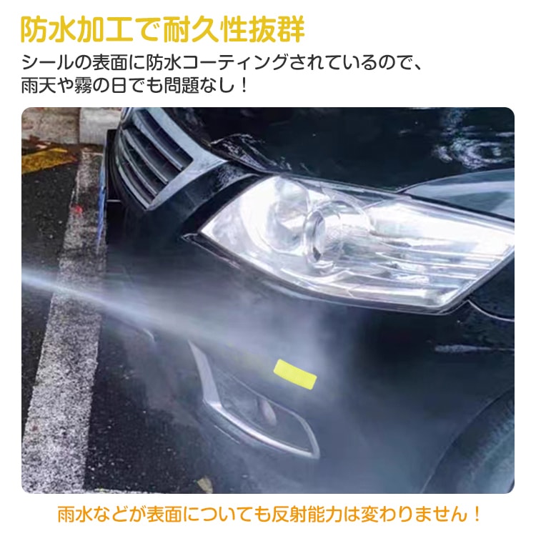 反射シール 6 枚セット 反射テープ 8×3cm 高輝度 蛍光カラー 防水 交通事故防止 夜間 昼間 傘 自転車 自動車 ベビーカー  sg018