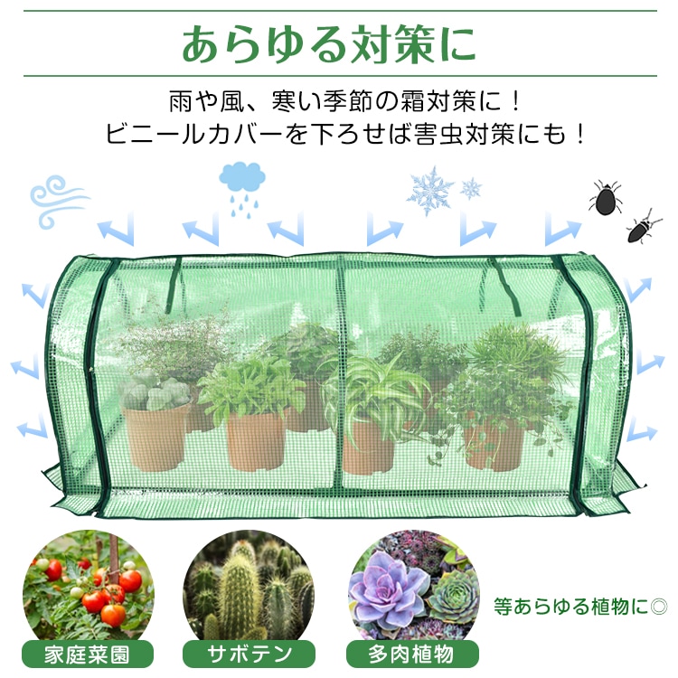ガーデンハウス ビニールハウス ビニール温室 ファスナー開閉式 家庭用 雨風霜対策 害虫対策  家庭菜園 サボテン 多肉植物 屋外 屋内 ベランダ   ny621