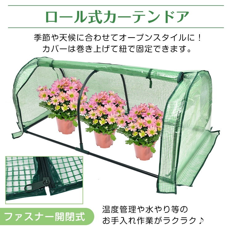 ガーデンハウス ビニールハウス ビニール温室 ファスナー開閉式 家庭用 雨風霜対策 害虫対策  家庭菜園 サボテン 多肉植物 屋外 屋内 ベランダ   ny621
