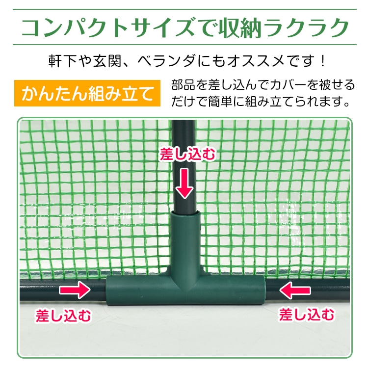 ガーデンハウス ビニールハウス ビニール温室 ファスナー開閉式 家庭用 雨風霜対策 害虫対策  家庭菜園 サボテン 多肉植物 屋外 屋内 ベランダ   ny621