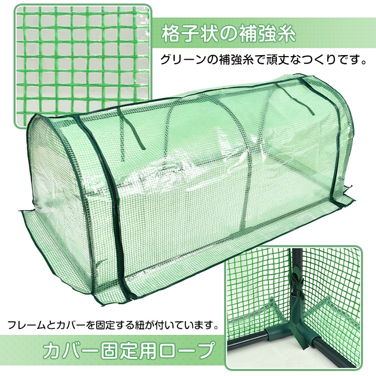 ガーデンハウス ビニールハウス ビニール温室 ファスナー開閉式 家庭用 雨風霜対策 害虫対策  家庭菜園 サボテン 多肉植物 屋外 屋内 ベランダ   ny621