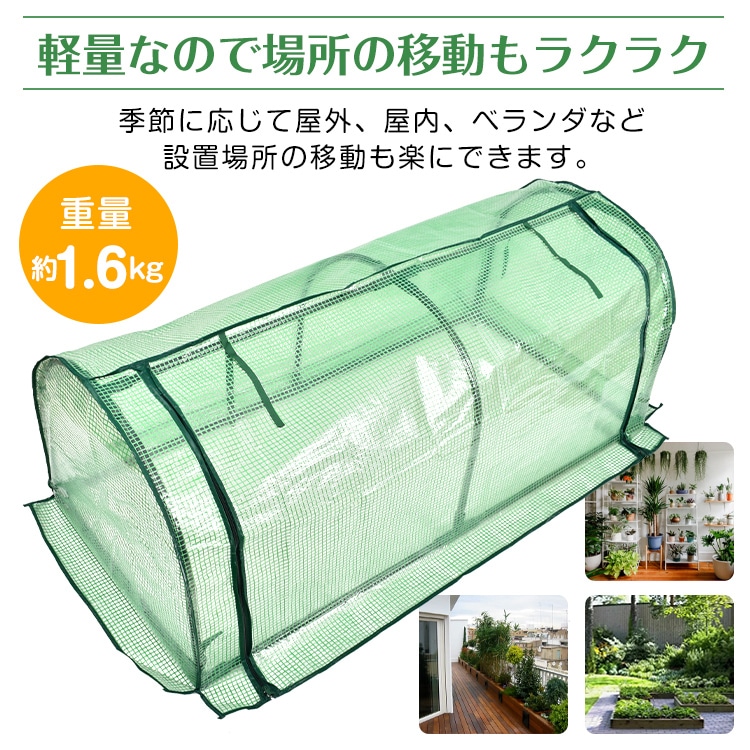 ガーデンハウス ビニールハウス ビニール温室 ファスナー開閉式 家庭用 雨風霜対策 害虫対策  家庭菜園 サボテン 多肉植物 屋外 屋内 ベランダ   ny621