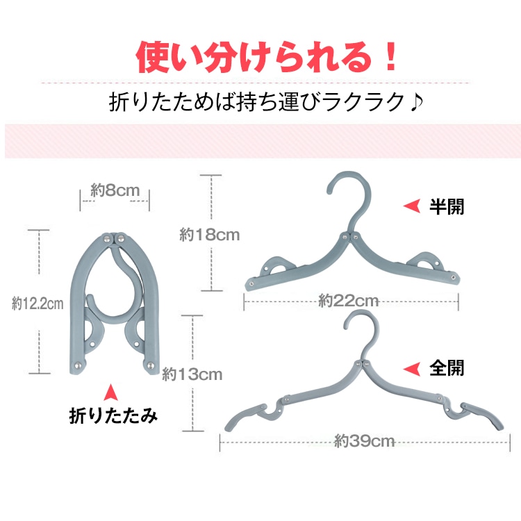折りたたみハンガー 携帯ハンガー 4本セット 軽量 コンパクト収納 洗濯物干し 旅行 出張 入院 車内 キャンプ アウトドア  zk169