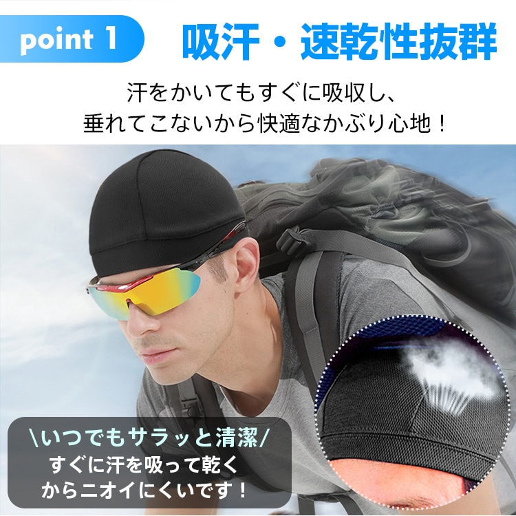内衬帽 头盔内衬帽 2件套 吸汗 快干 UV防护 自由尺码 伸缩性 骑行 滑雪板 滑雪 摩托车用 自行车 zk168