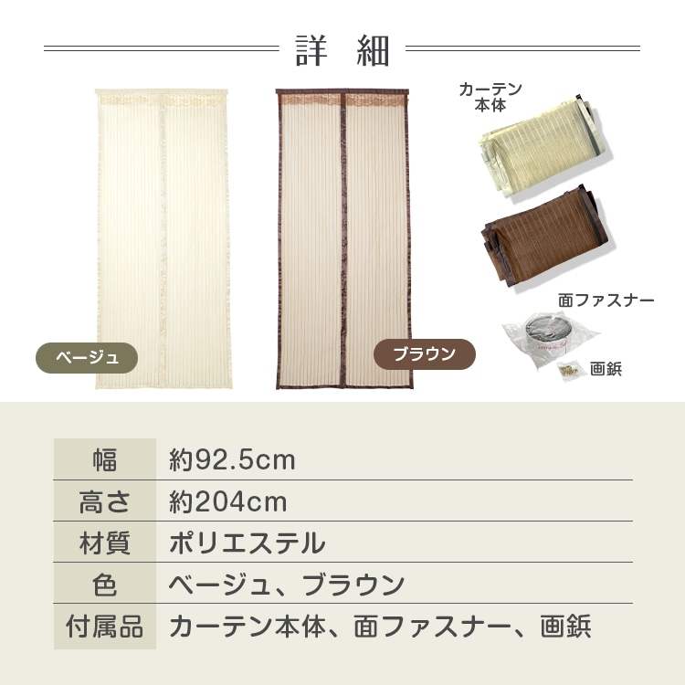 玄関網戸 網戸カーテン マグネット式  204×92.5cm 取り付け簡単 工事不要 賃貸OK 換気 虫よけ 玄関 リビング お部屋 蚊取り対策  zk145
