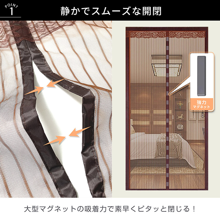 玄関網戸 網戸カーテン マグネット式  204×92.5cm 取り付け簡単 工事不要 賃貸OK 換気 虫よけ 玄関 リビング お部屋 蚊取り対策  zk145