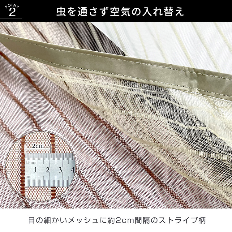 玄関網戸 網戸カーテン マグネット式  204×92.5cm 取り付け簡単 工事不要 賃貸OK 換気 虫よけ 玄関 リビング お部屋 蚊取り対策  zk145
