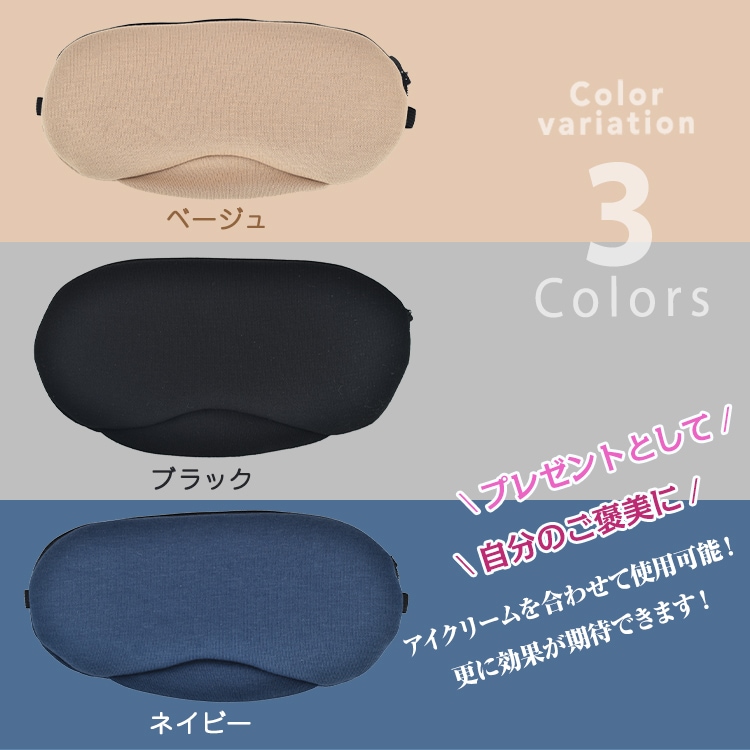 ホットアイマスク アイウォーマー USB充電式 3D立体 温熱効果 目元ケア 睡眠改善 繰り返し使える お昼休み 安眠 快眠グッズ プレゼント 母の日 誕生日 ギフト  zk206