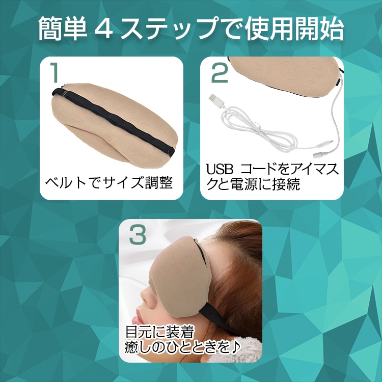 ホットアイマスク アイウォーマー USB充電式 3D立体 温熱効果 目元ケア 睡眠改善 繰り返し使える お昼休み 安眠 快眠グッズ プレゼント 母の日 誕生日 ギフト  zk206
