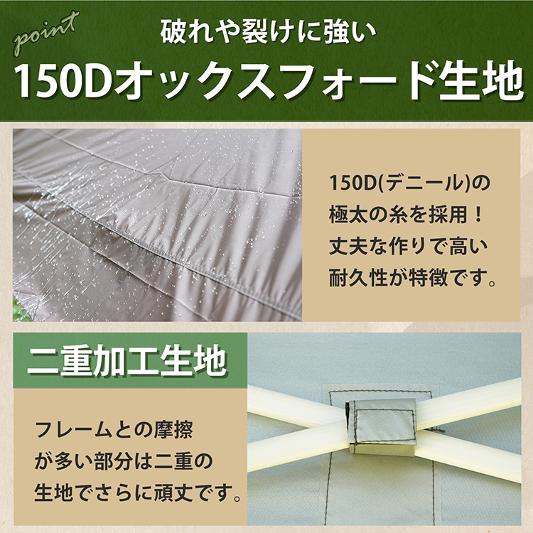 遮阳帐篷 一键式帐篷 2×2m 适合3~4人 附带收纳袋 高度3档调节 简易搭建 钢制框架 牛津布 遮阳 雨挡 防虫 紫外线防护 中暑对策 od629