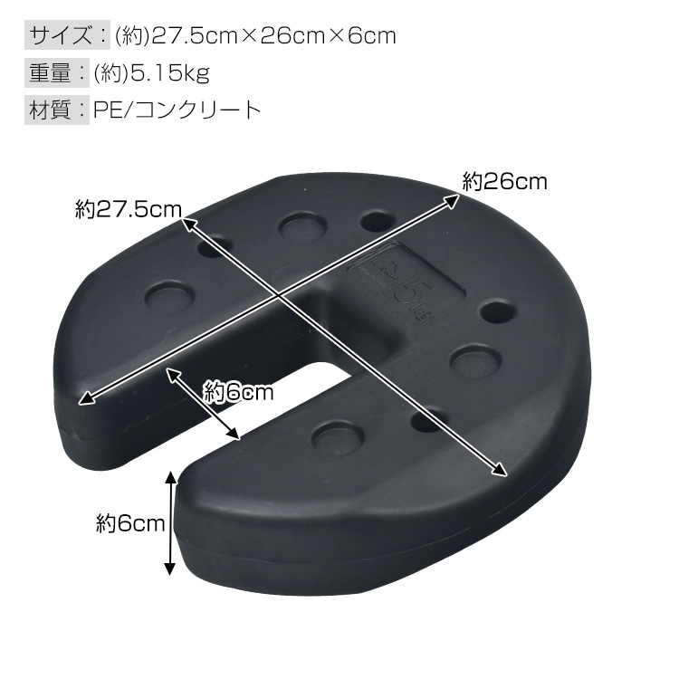 帐篷配重 适用于遮阳篷 5kgx2 简易安装 重量 堆叠固定 代替钉子 露营 帐篷搭建 河边 地面 强风时 od601