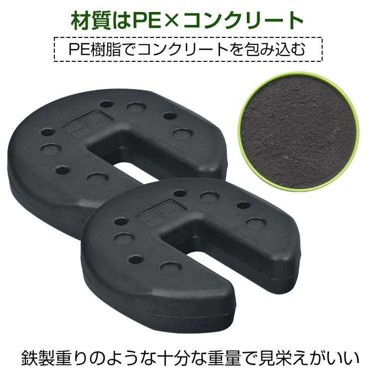 帐篷配重 适用于遮阳篷 5kgx2 简易安装 重量 堆叠固定 代替钉子 露营 帐篷搭建 河边 地面 强风时 od601