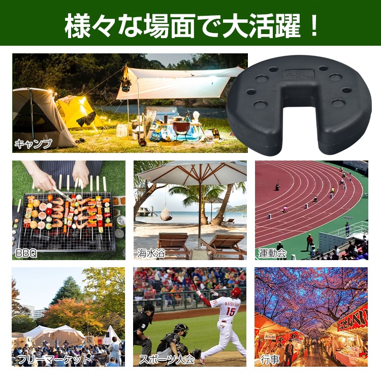 帐篷配重 适用于遮阳篷 5kgx2 简易安装 重量 堆叠固定 代替钉子 露营 帐篷搭建 河边 地面 强风时 od601