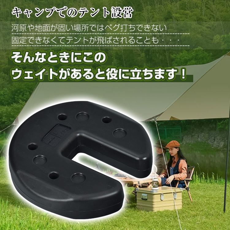 帐篷配重 适用于遮阳篷 5kgx2 简易安装 重量 堆叠固定 代替钉子 露营 帐篷搭建 河边 地面 强风时 od601