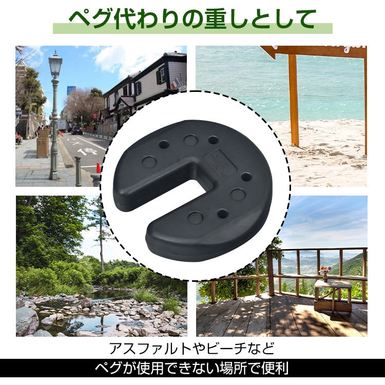 帐篷配重 适用于遮阳篷 5kgx2 简易安装 重量 堆叠固定 代替钉子 露营 帐篷搭建 河边 地面 强风时 od601