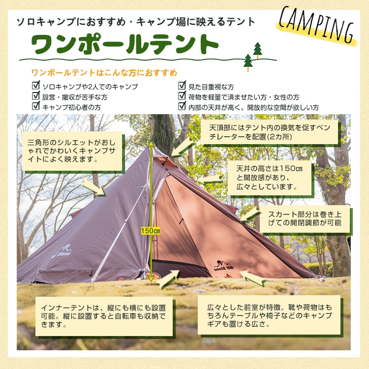 单撑帐篷 半内胆 1~2人用 宽敞前室 前后进出可能 轻便 防风 简易搭建 纵横设置可能 通气性 露营初学者 露营 户外 休闲 登山 野营 od537