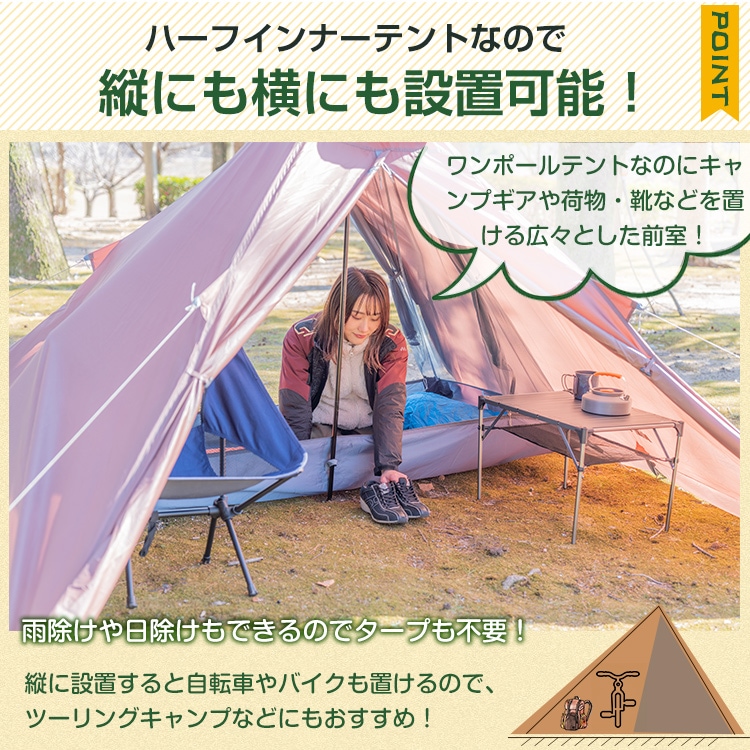 单撑帐篷 半内胆 1~2人用 宽敞前室 前后进出可能 轻便 防风 简易搭建 纵横设置可能 通气性 露营初学者 露营 户外 休闲 登山 野营 od537