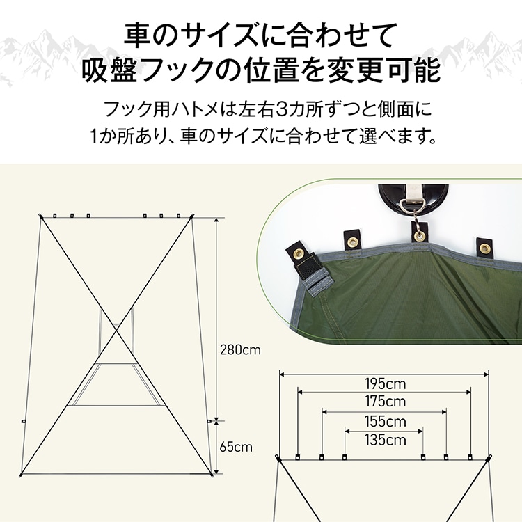 车侧篷 车侧帐篷 2~4人用 吸盘钩 简易搭建 收纳袋附带 高耐水加工 聚酯纤维 大雨 长时间降雨 露营 车中泊 沙滩 灾害时   od303