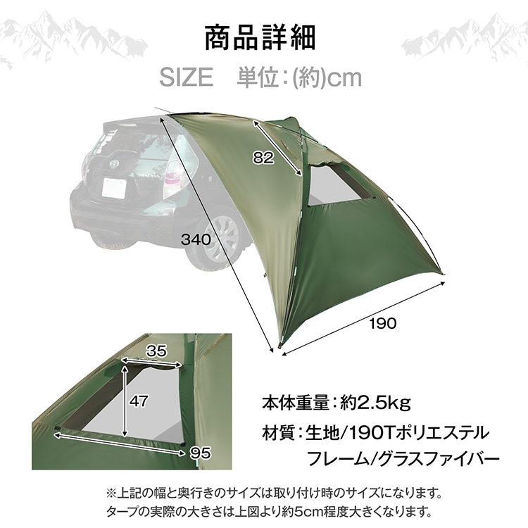 车侧篷 车侧帐篷 2~4人用 吸盘钩 简易搭建 收纳袋附带 高耐水加工 聚酯纤维 大雨 长时间降雨 露营 车中泊 沙滩 灾害时   od303