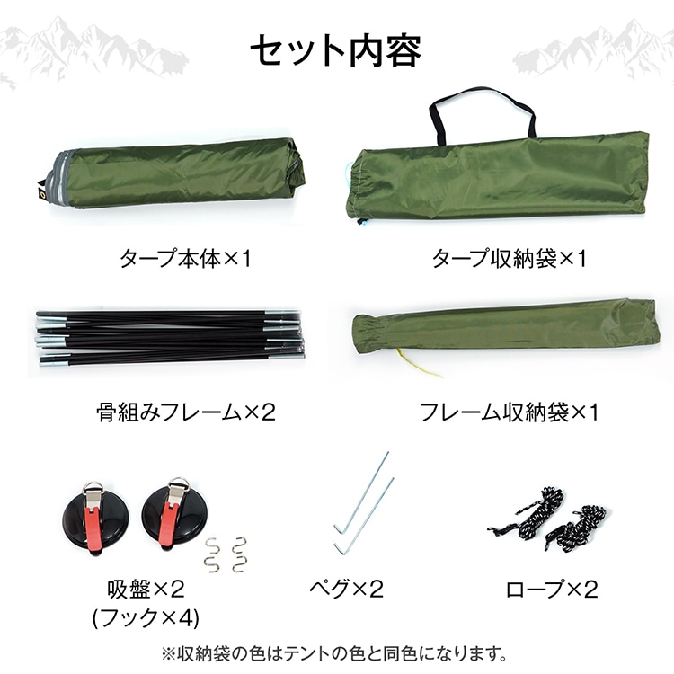 车侧篷 车侧帐篷 2~4人用 吸盘钩 简易搭建 收纳袋附带 高耐水加工 聚酯纤维 大雨 长时间降雨 露营 车中泊 沙滩 灾害时   od303