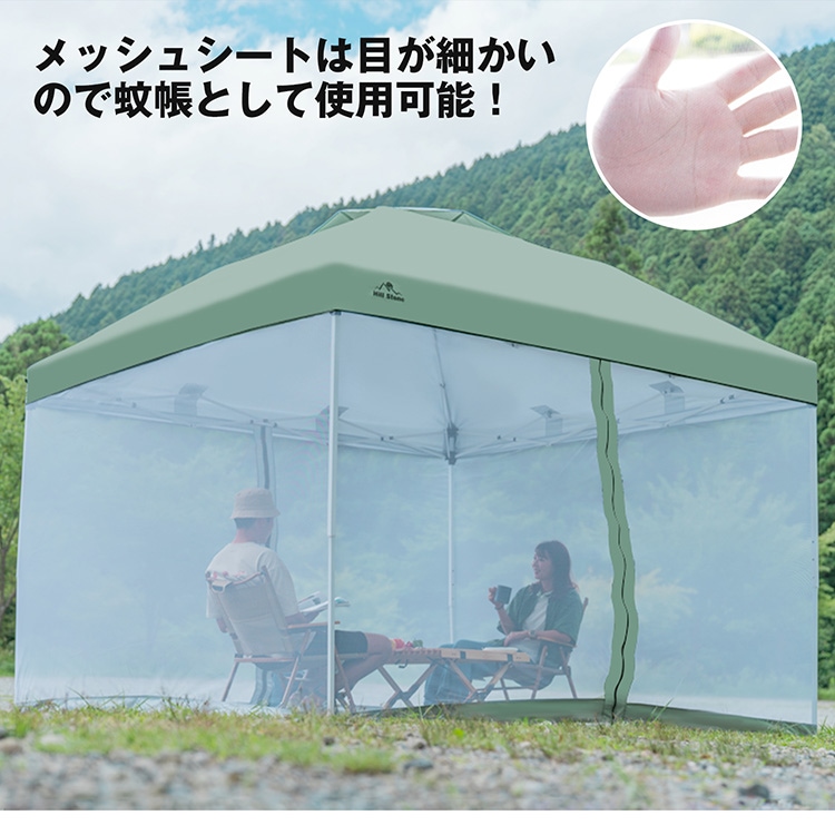 タープテント タープ＆メッシュシートセット 3×3m 5~6人用 ワンタッチ 防虫 耐水加工 UVカット 収納袋付き 高さ3段階調節 2 人組立可 鉄製フレーム キャンプ用品  ad05