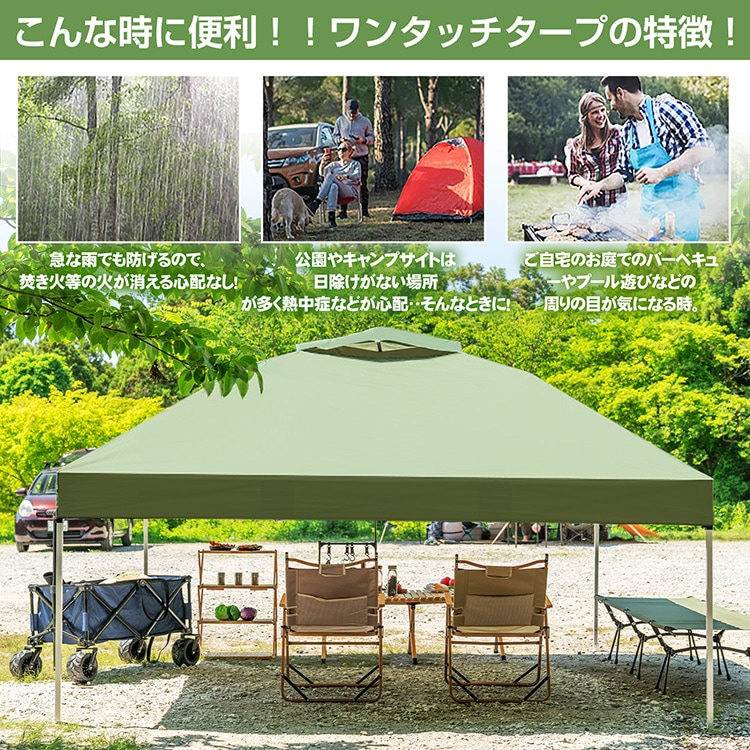 タープテント タープ＆メッシュシートセット 3×3m 5~6人用 ワンタッチ 防虫 耐水加工 UVカット 収納袋付き 高さ3段階調節 2 人組立可 鉄製フレーム キャンプ用品  ad05