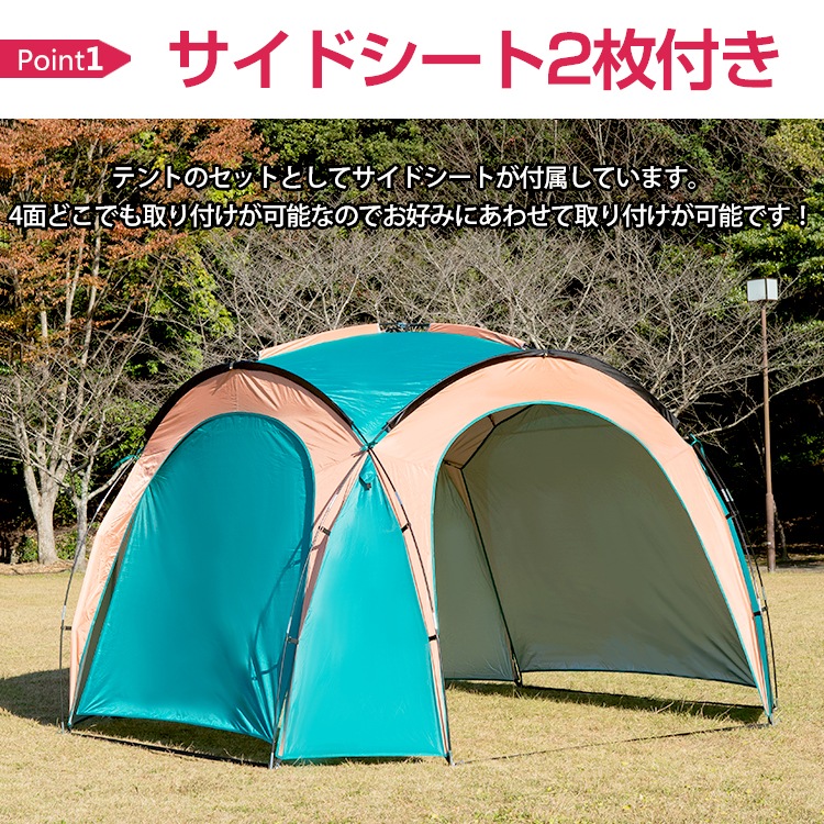 ドームテント テントセット ドーム型 キャンプテント サイドシート2 枚付き ランタンフック 収納袋付き アウトドア BBQ ビクニック 公園 野外イベント   ad117