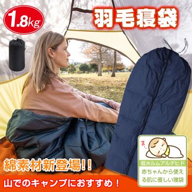 寝袋 封筒型 冬用 暖和 可连接 亲肤 通气性 轻量 足部调节绳 附带收纳袋 可水洗 形状自由自在 露营 登山 车内住宿适用 来客用  　ad084