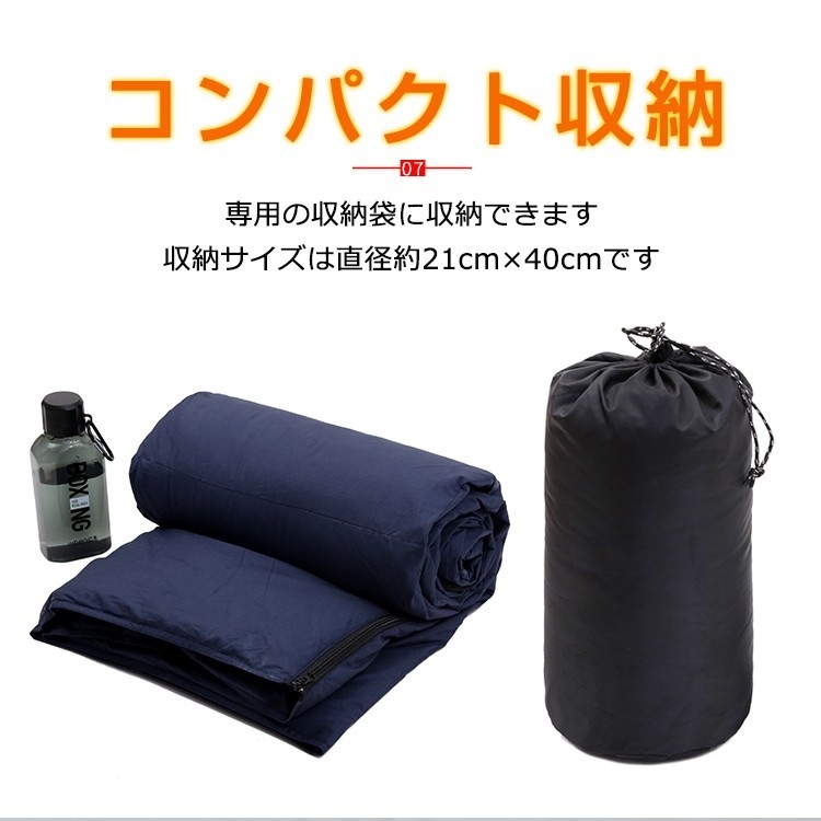 寝袋 封筒型 冬用 暖和 可连接 亲肤 通气性 轻量 足部调节绳 附带收纳袋 可水洗 形状自由自在 露营 登山 车内住宿适用 来客用  　ad084