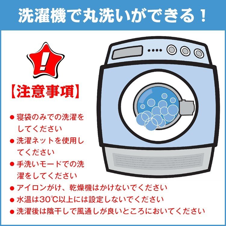 寝袋 封筒型 冬用 暖和 可连接 亲肤 通气性 轻量 足部调节绳 附带收纳袋 可水洗 形状自由自在 露营 登山 车内住宿适用 来客用  　ad084