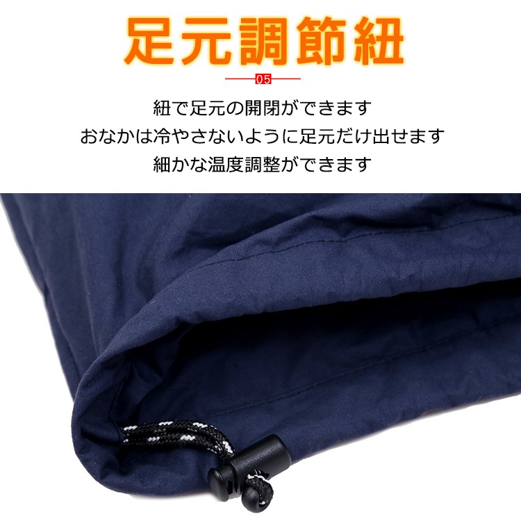 寝袋 封筒型 冬用 暖和 可连接 亲肤 通气性 轻量 足部调节绳 附带收纳袋 可水洗 形状自由自在 露营 登山 车内住宿适用 来客用  　ad084